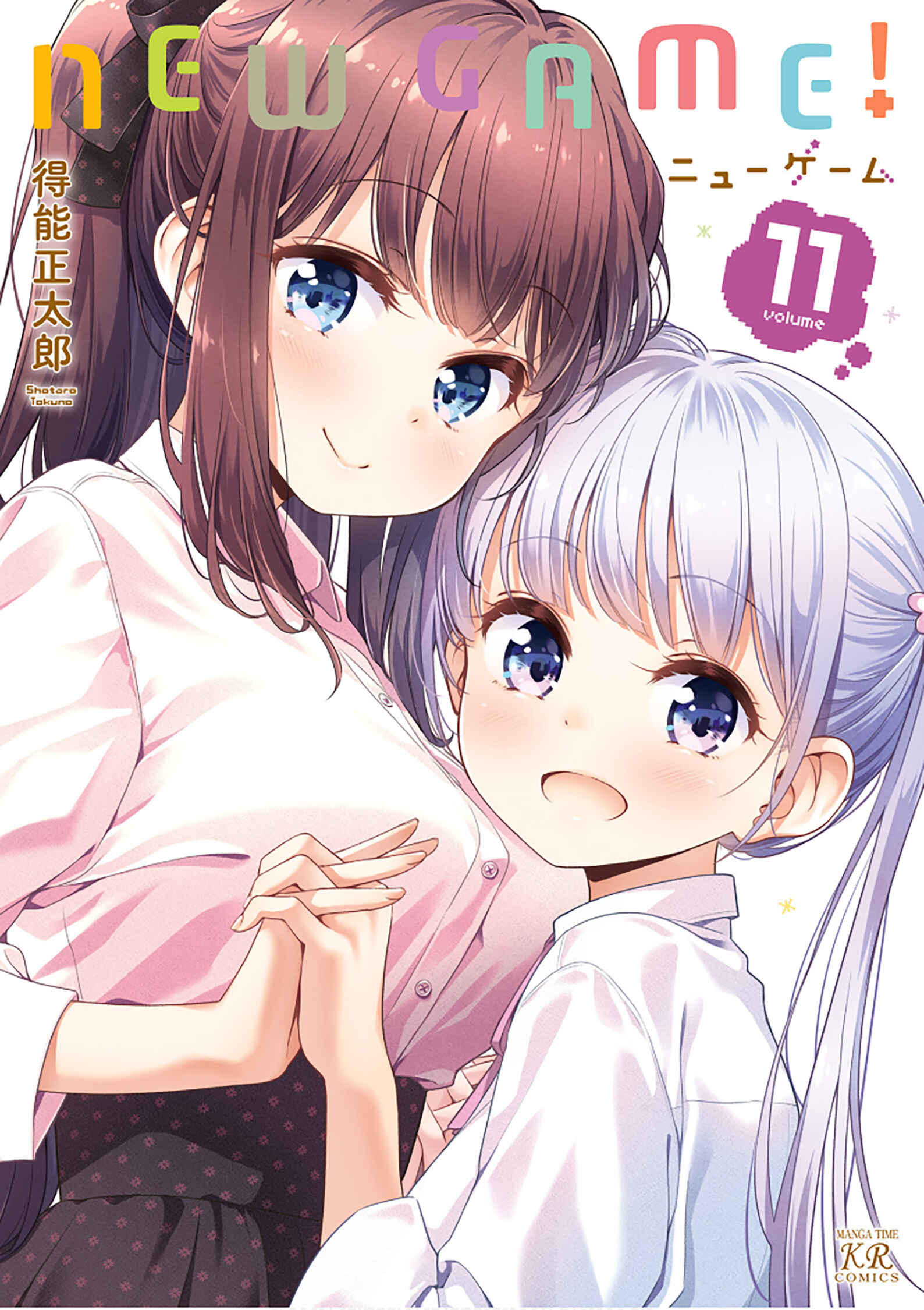 NEW GAME! Chapter 116 - Page 1