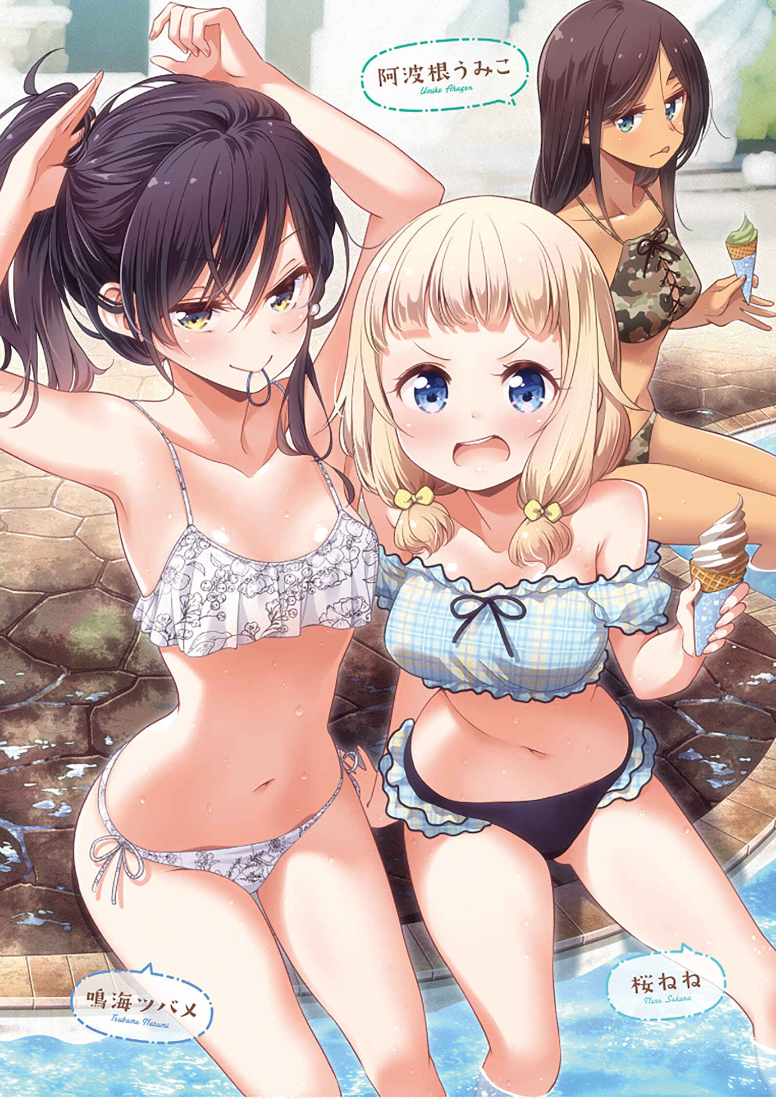 NEW GAME! Chapter 116 - Page 6