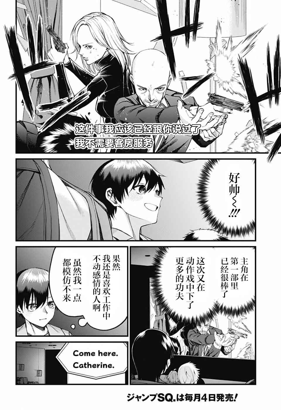 Akanabe-sensei wa Tereshirazu Chapter 21 - Page 10