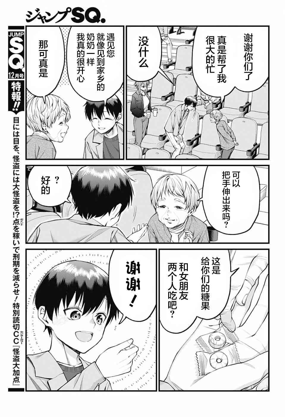 Akanabe-sensei wa Tereshirazu Chapter 21 - Page 7