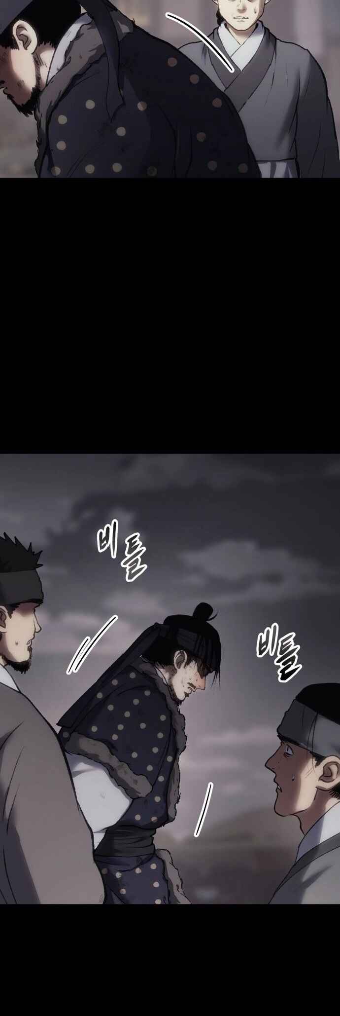 Chetamja: The King’s Eyes Chapter 45 - Page 72