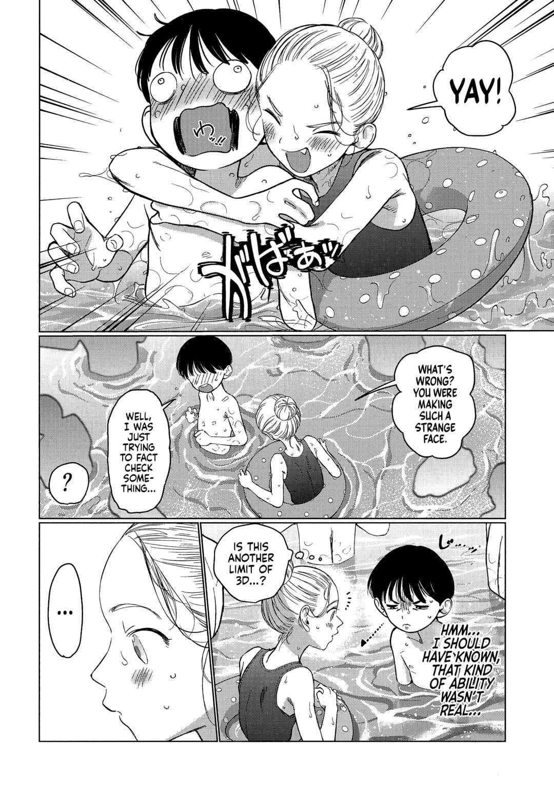 Sasha-chan to Classmate Otaku-kun Chapter 58.9 - Page 6