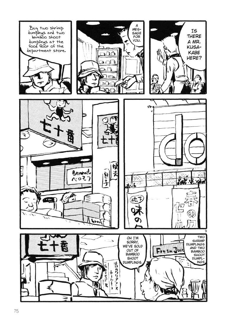 Sexy Voice and Robo Chapter 9 - Page 9