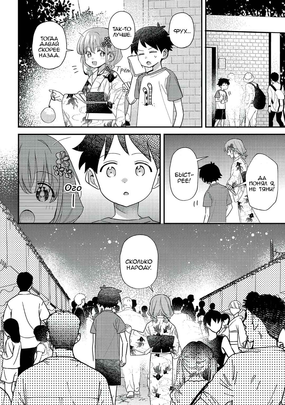 Chigau Miyahara Omae Janai! Chapter 37 - Page 12