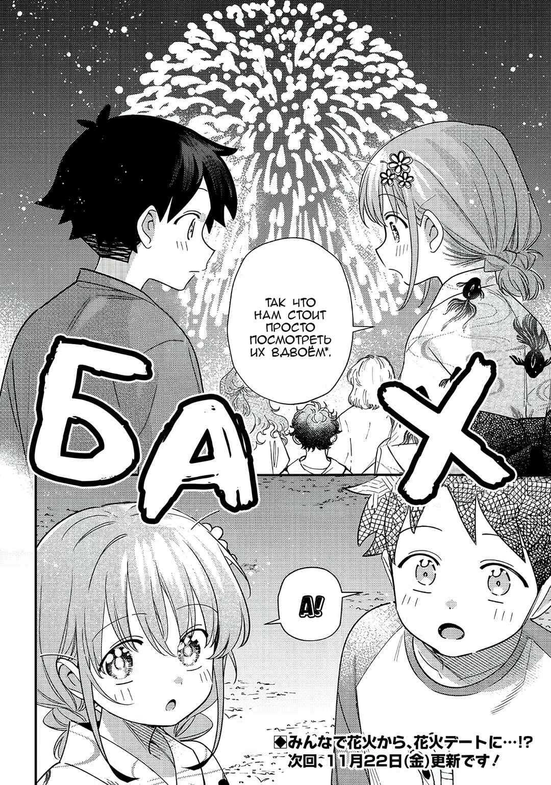 Chigau Miyahara Omae Janai! Chapter 37 - Page 14