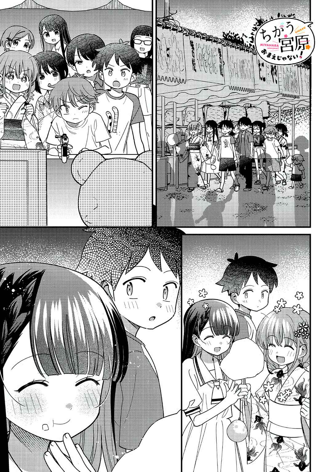 Chigau Miyahara Omae Janai! Chapter 37 - Page 9