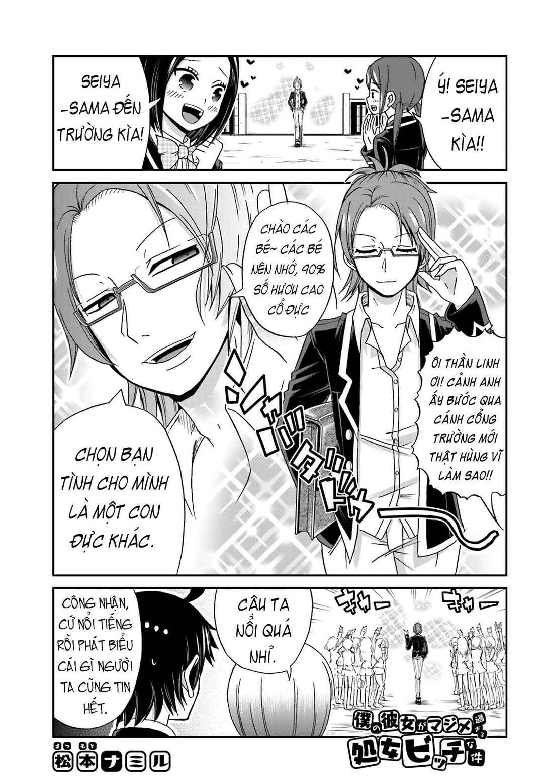 Boku no Kanojo ga Majime Sugiru Shojo Bitch na Ken Chapter 22 - Page 1