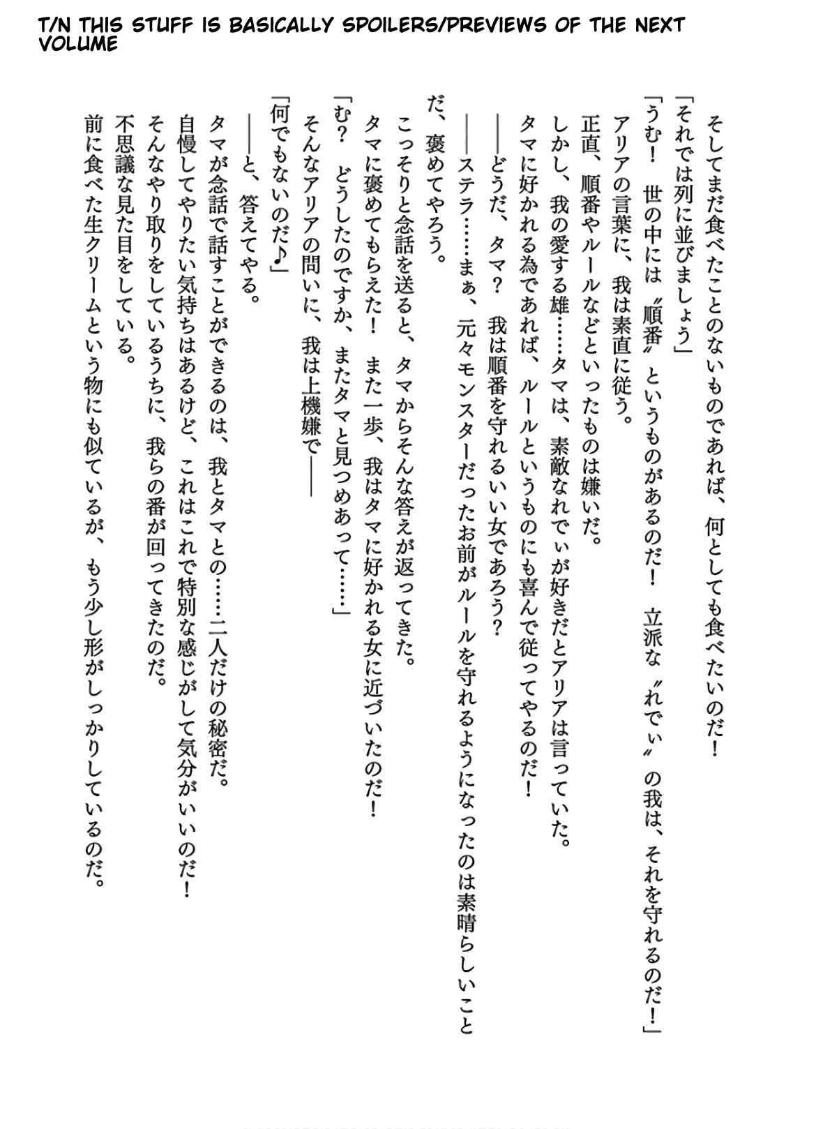 S-Rank Monster no "Behemoth" dakedo, Neko to Machigawarete Elf Musume no Pet to Shite Kurashitemasu Chapter 24 - Page 26