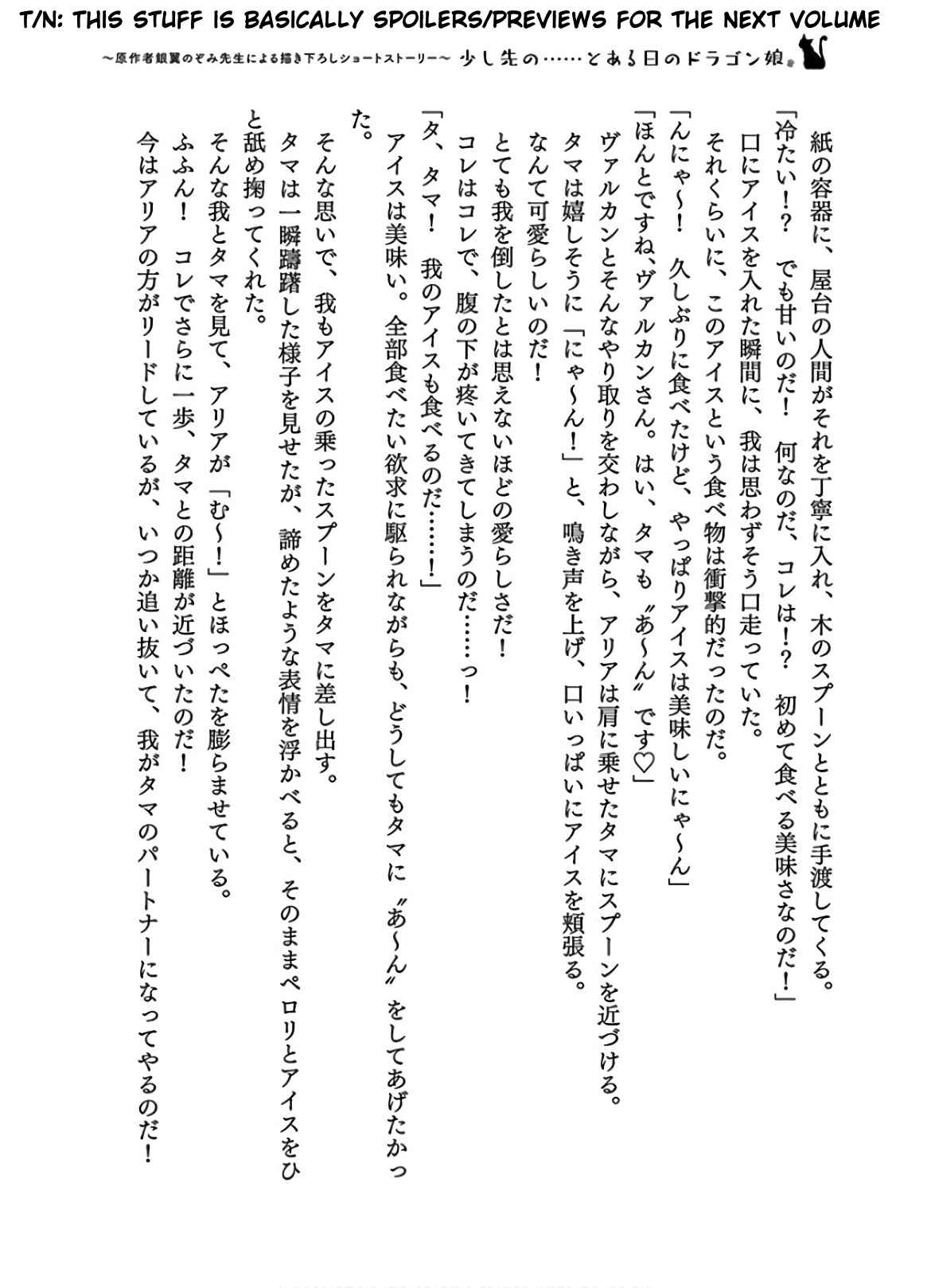 S-Rank Monster no "Behemoth" dakedo, Neko to Machigawarete Elf Musume no Pet to Shite Kurashitemasu Chapter 24 - Page 27