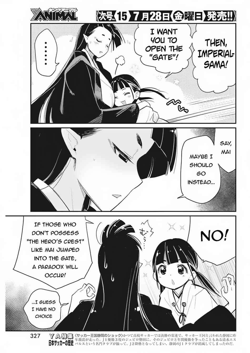 S-Rank Monster no "Behemoth" dakedo, Neko to Machigawarete Elf Musume no Pet to Shite Kurashitemasu Chapter 60 - Page 10