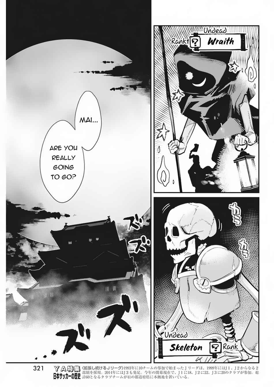 S-Rank Monster no "Behemoth" dakedo, Neko to Machigawarete Elf Musume no Pet to Shite Kurashitemasu Chapter 60 - Page 4