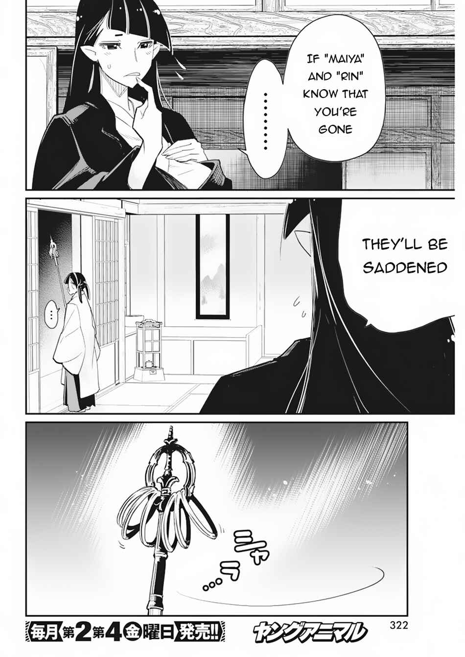 S-Rank Monster no "Behemoth" dakedo, Neko to Machigawarete Elf Musume no Pet to Shite Kurashitemasu Chapter 60 - Page 5
