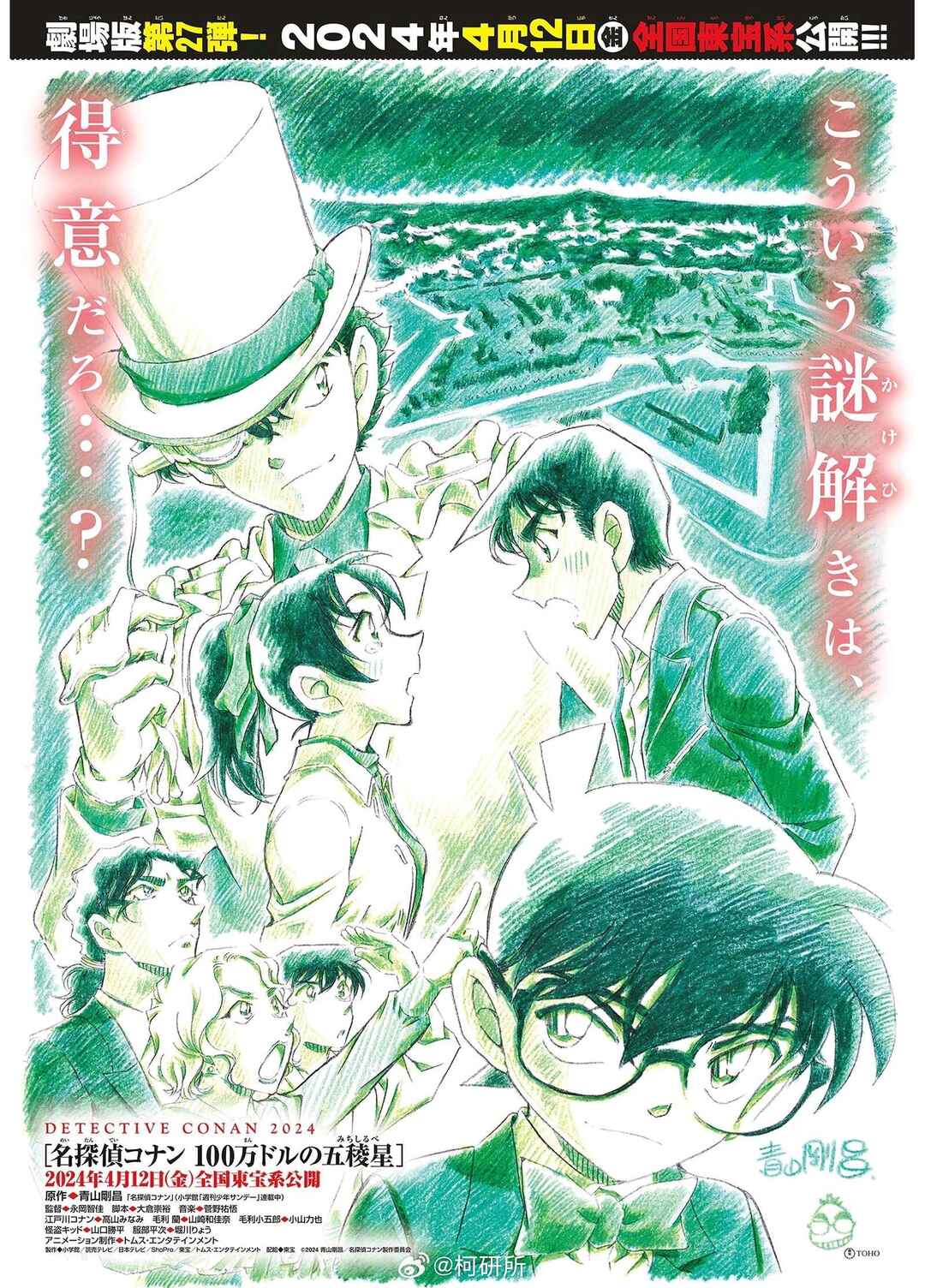 Detective Conan Chapter 1122 - Page 19