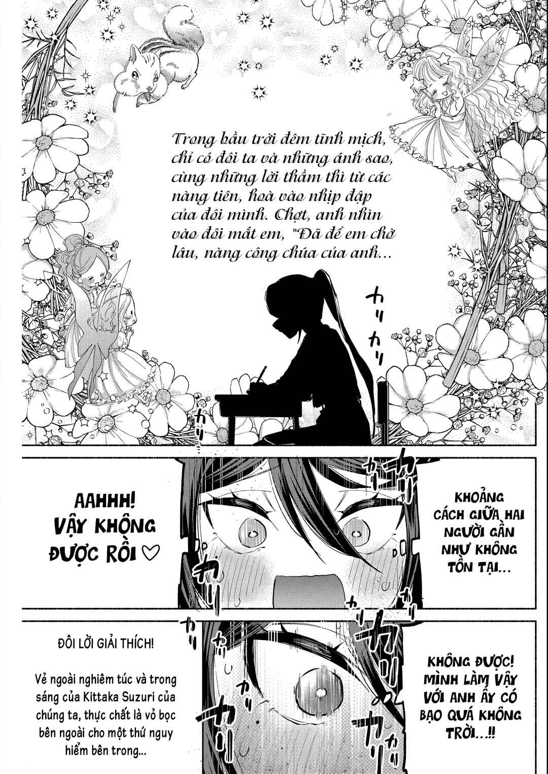 Kasane-gasane no Hatsukoi desu ga Chapter 6 - Page 11