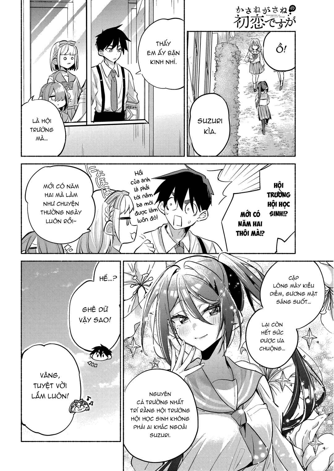 Kasane-gasane no Hatsukoi desu ga Chapter 6 - Page 6
