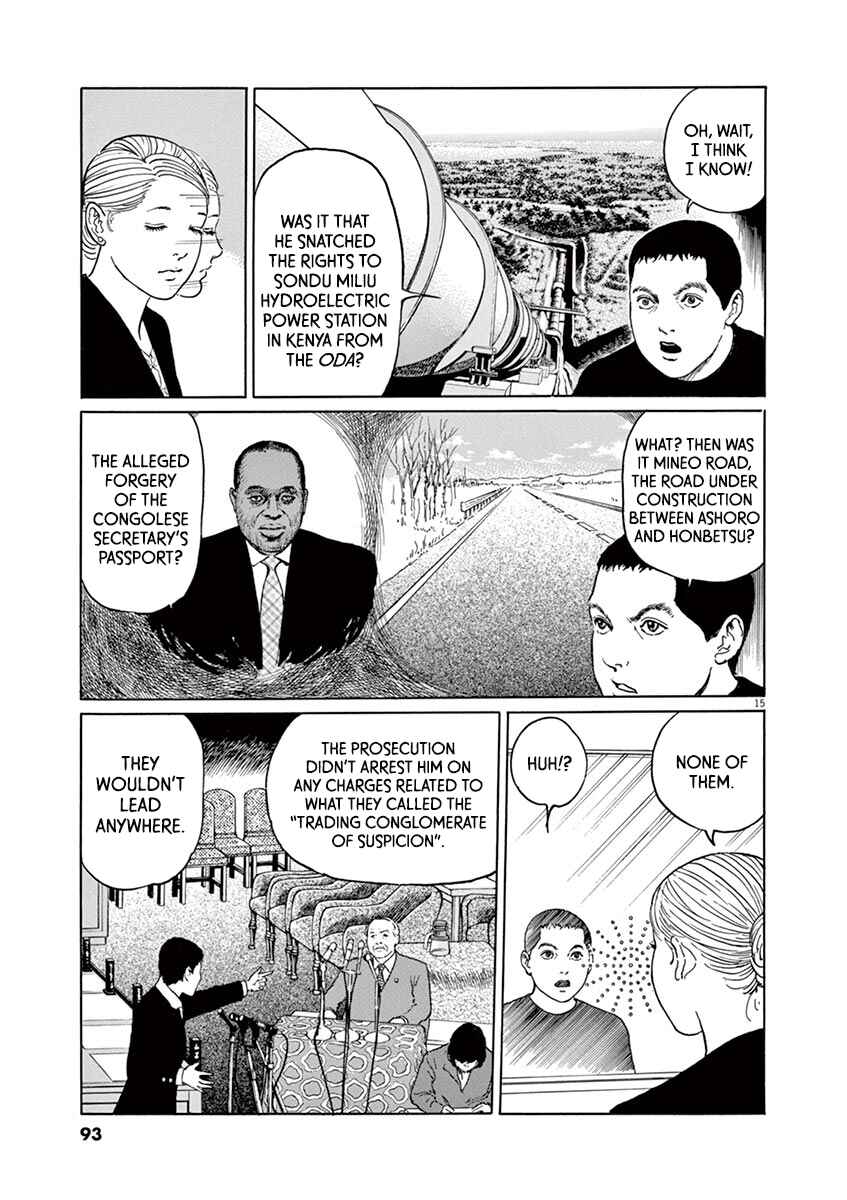 Yuukoku no Rasputin Chapter 12 - Page 15