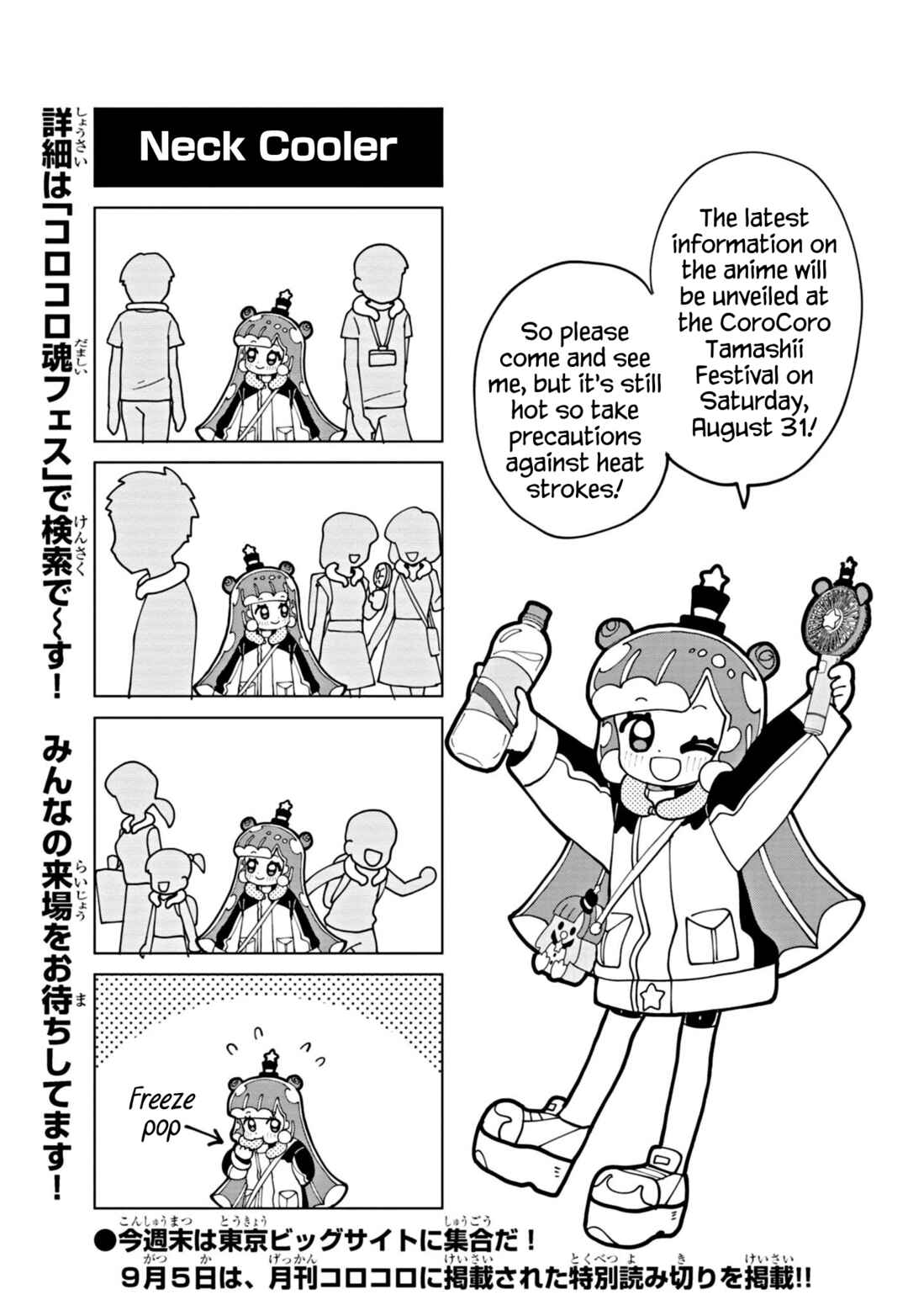 Puniru wa Kawaii Slime Chapter 68.8 - Page 1