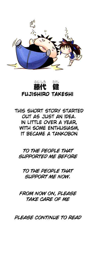 Nagasarete Airantou Chapter 1 - Page 3