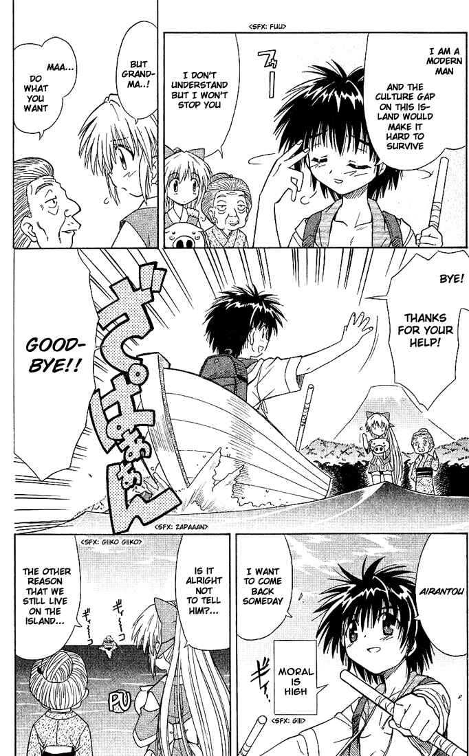 Nagasarete Airantou Chapter 1 - Page 32