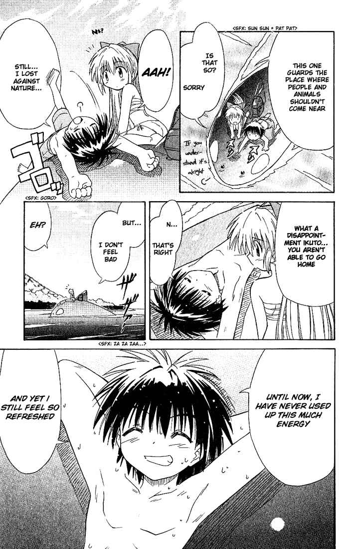 Nagasarete Airantou Chapter 1 - Page 45