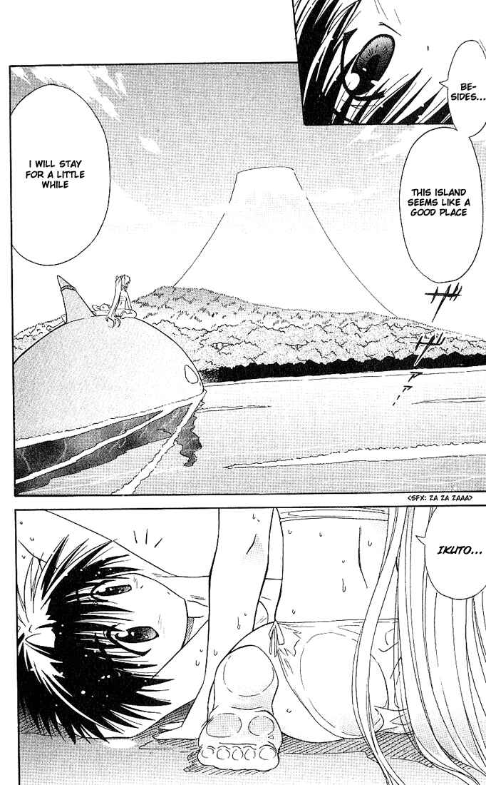 Nagasarete Airantou Chapter 1 - Page 46