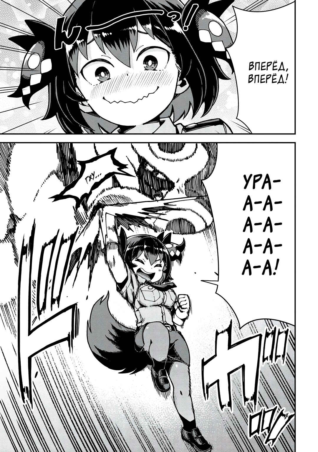 Cerberus no Omawari-san Chapter 4.2 - Page 5