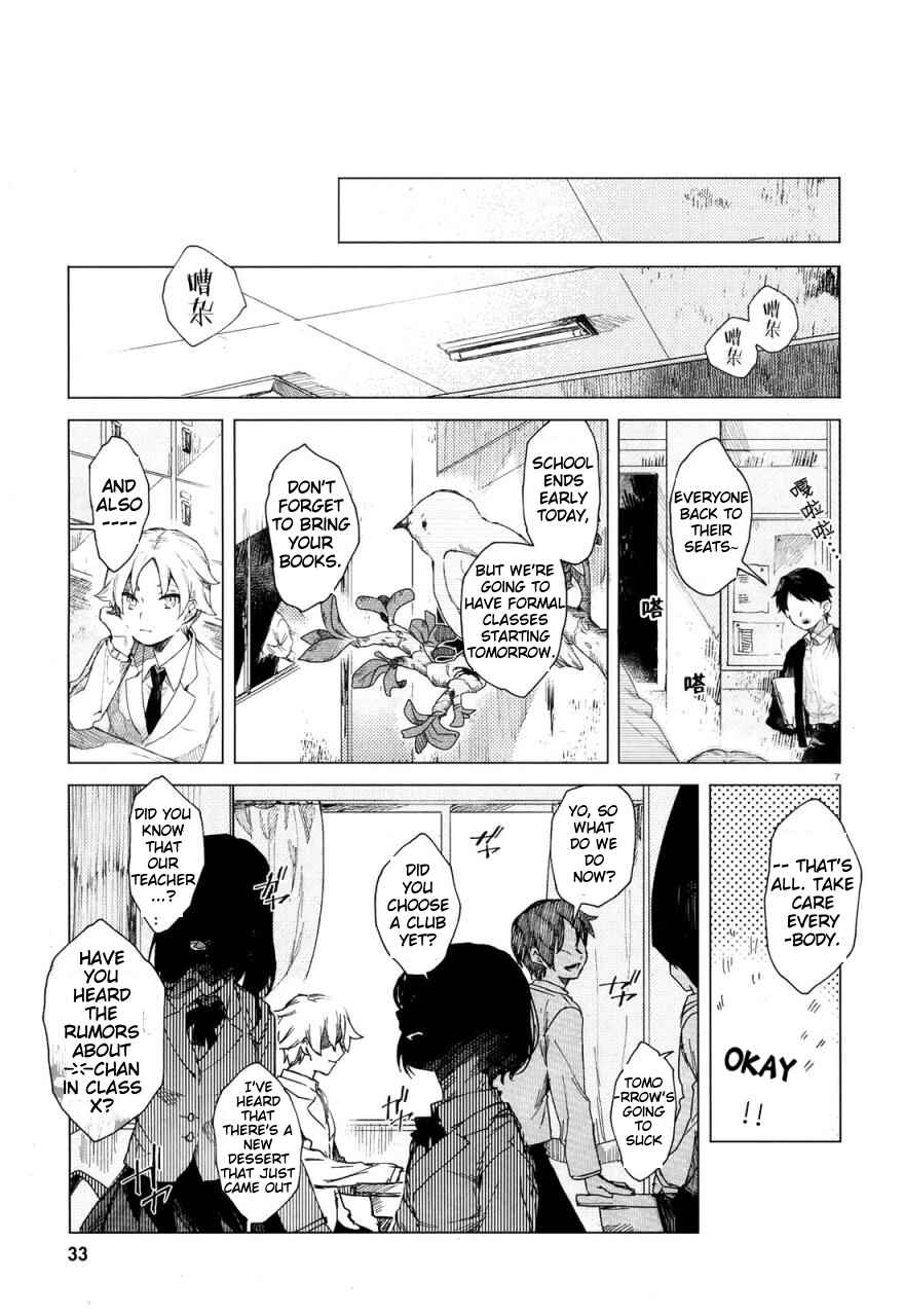 Kara no Kioku Chapter 1 - Page 10