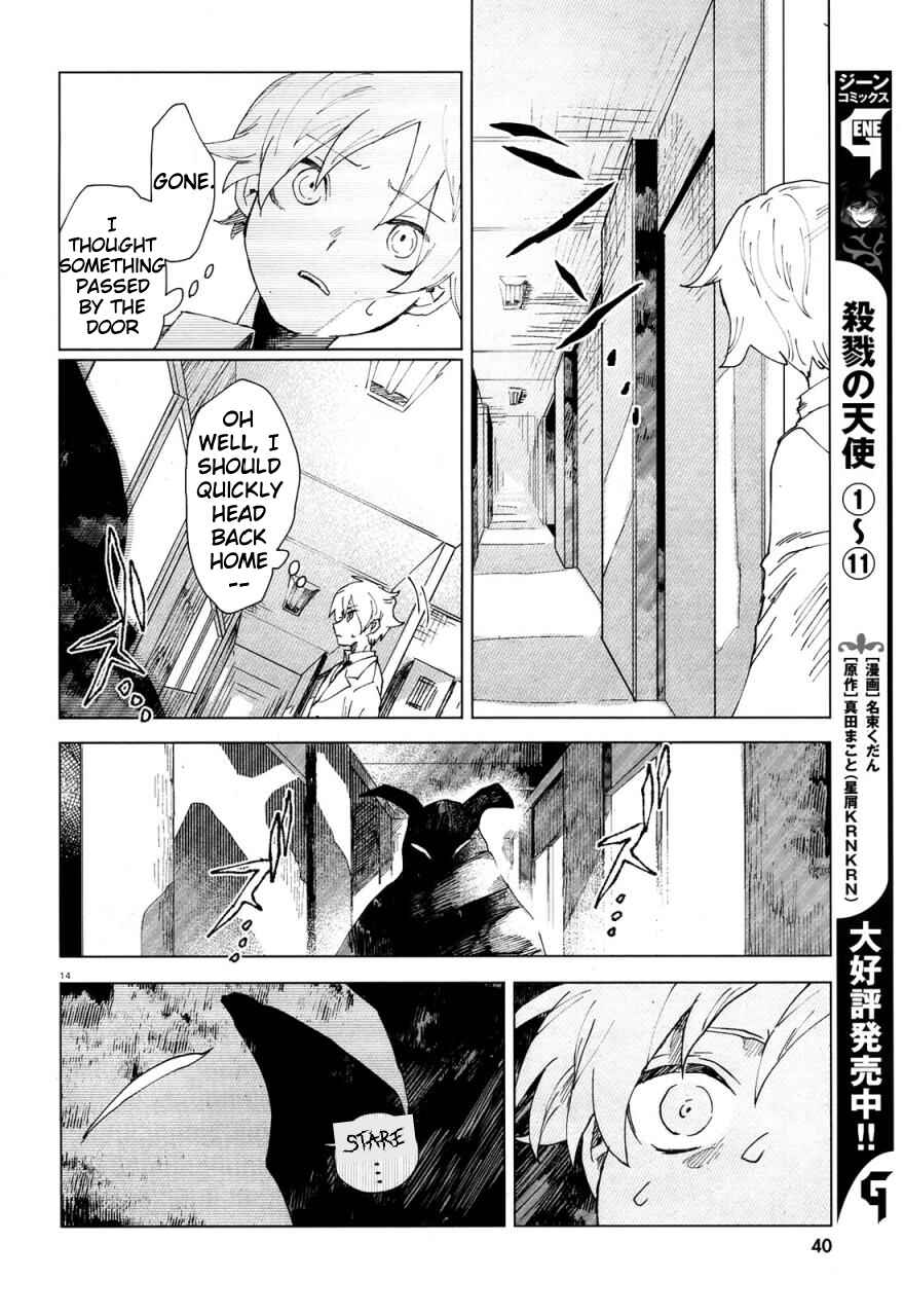 Kara no Kioku Chapter 1 - Page 17