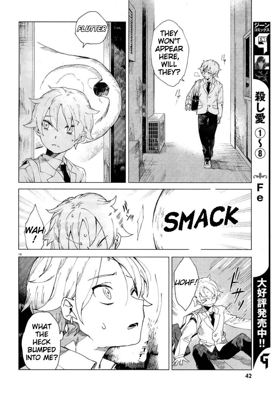 Kara no Kioku Chapter 1 - Page 19