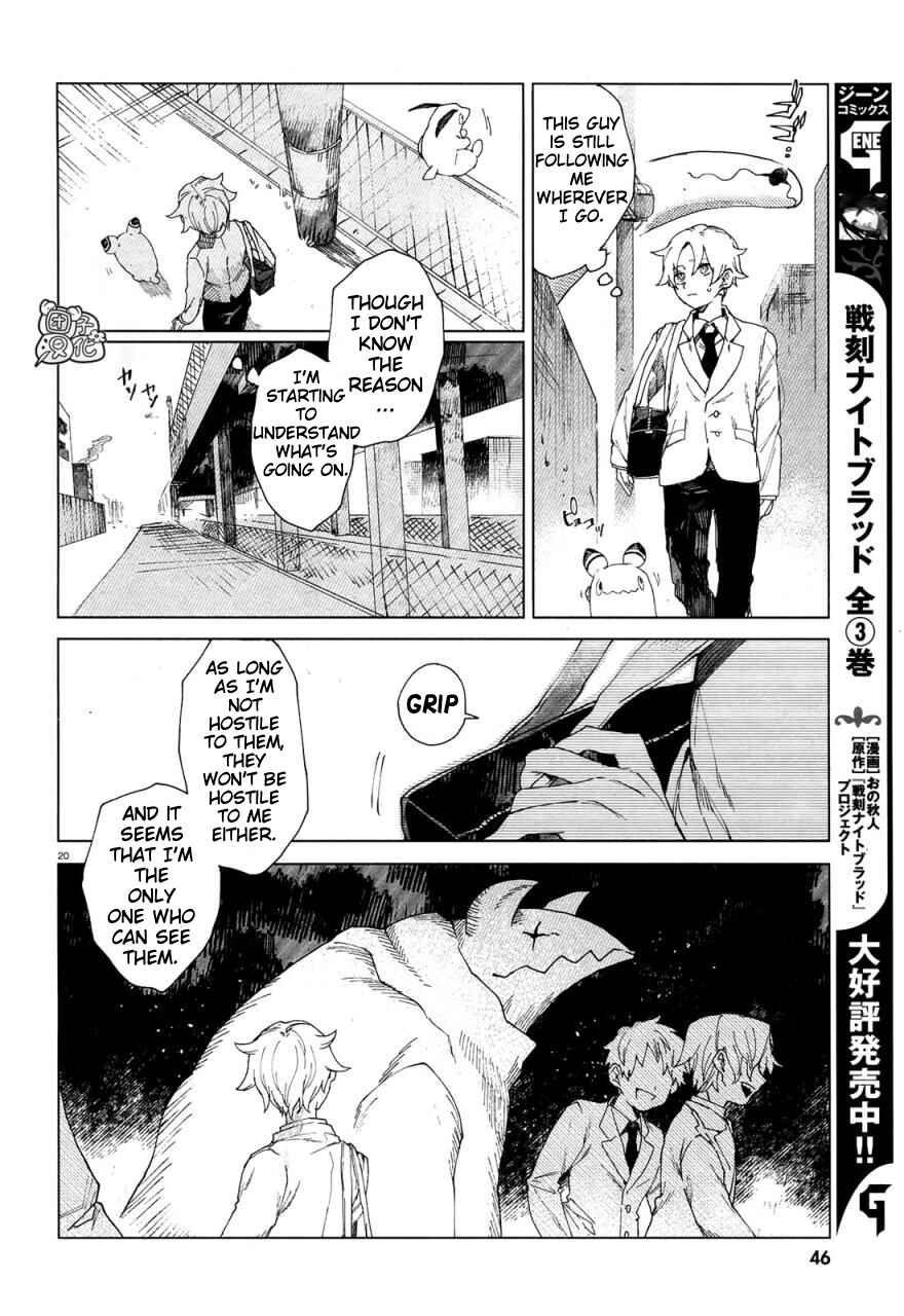 Kara no Kioku Chapter 1 - Page 23