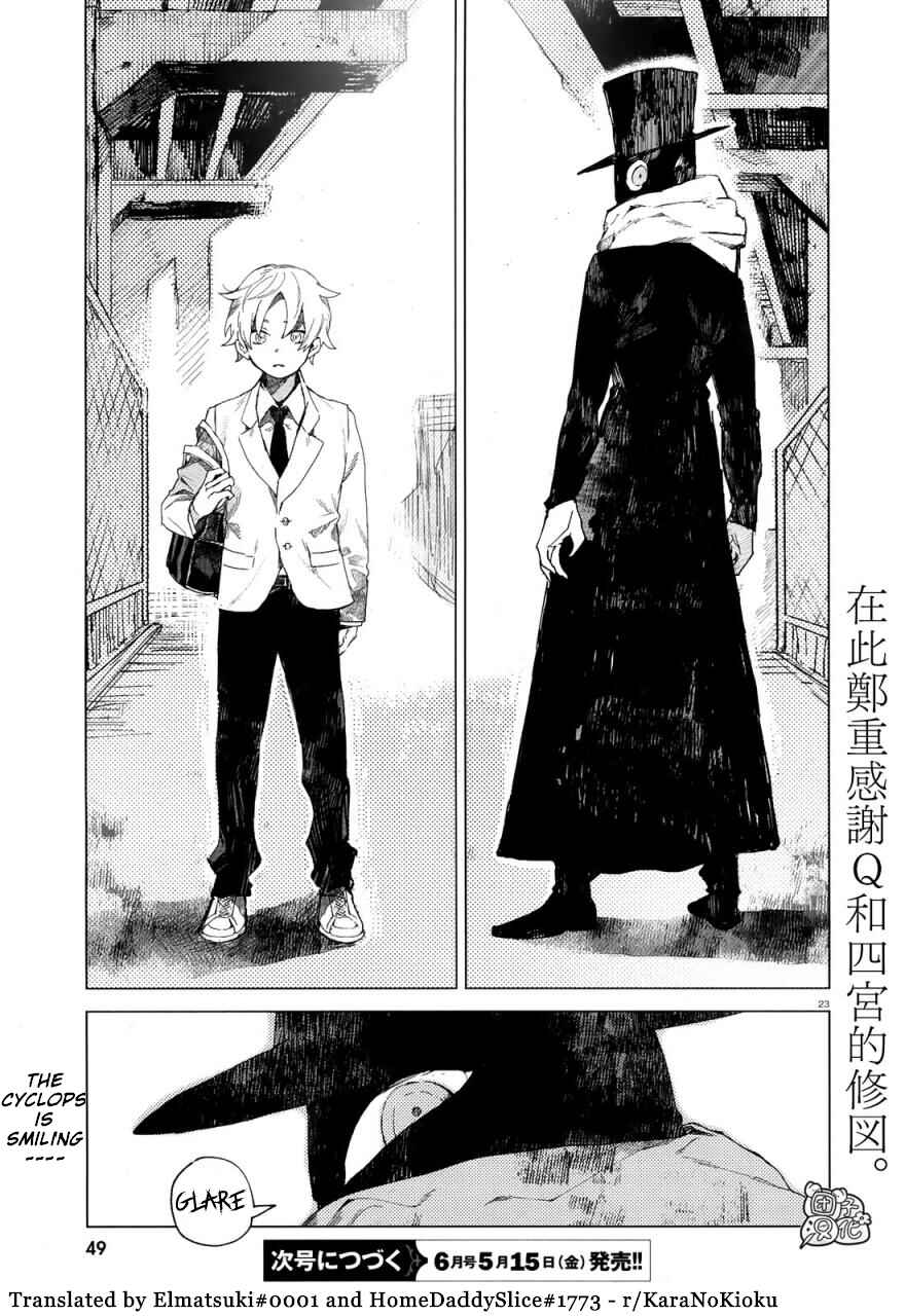 Kara no Kioku Chapter 1 - Page 26