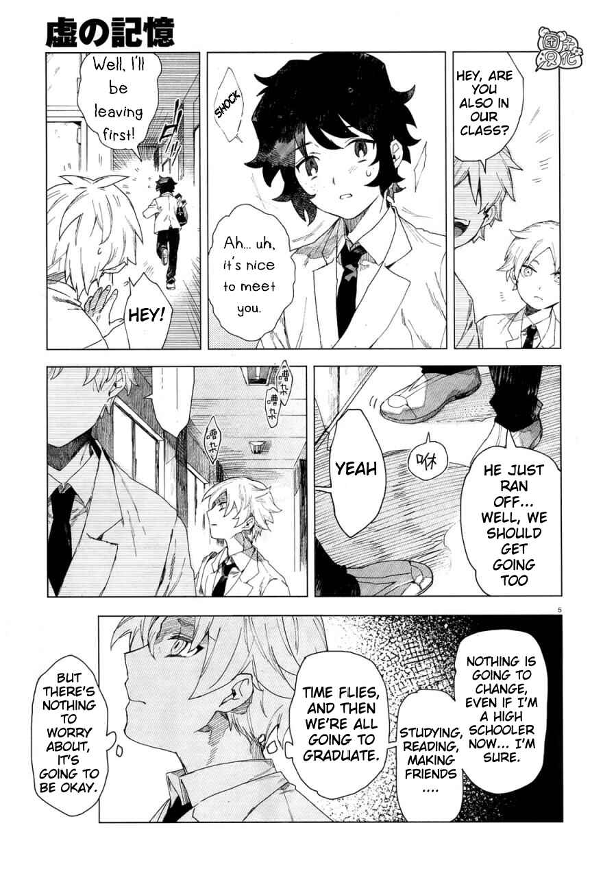 Kara no Kioku Chapter 1 - Page 8