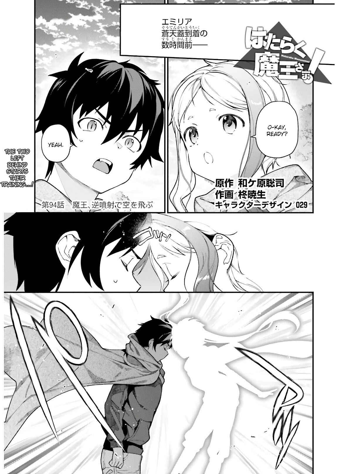 Hataraku Maou-sama! Chapter 93 - Page 1