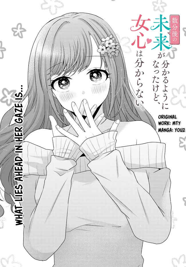 Suufungo no Mirai ga Wakaru You ni Natta kedo, Onnagokoro wa Wakaranai. Chapter 8 - Page 3
