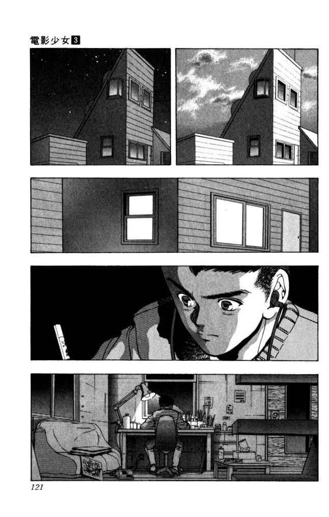 Video Girl Ai Chapter 23 - Page 14