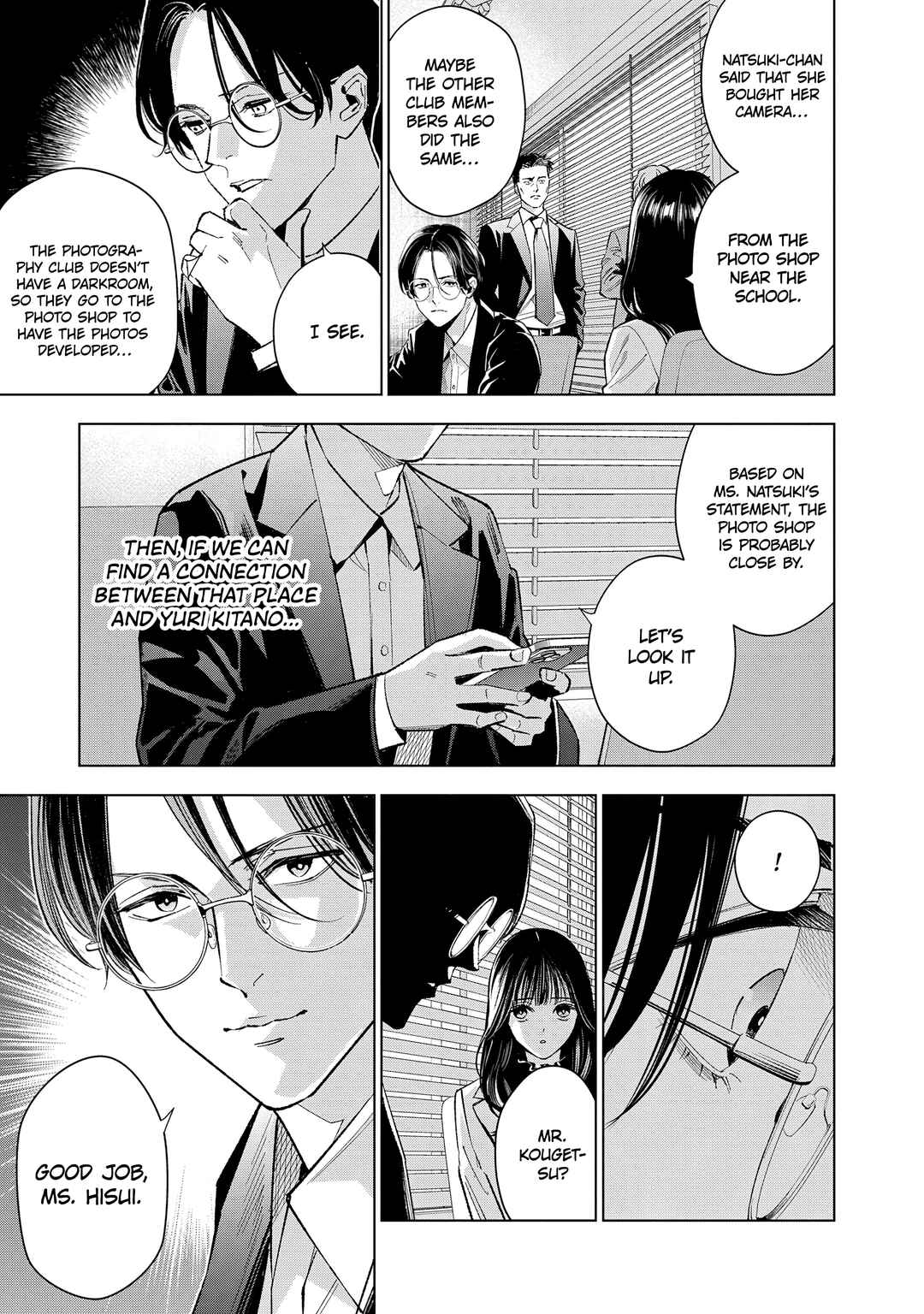 Medium: Spirit Medium Detective Hisui Jyouduka Chapter 7 - Page 20