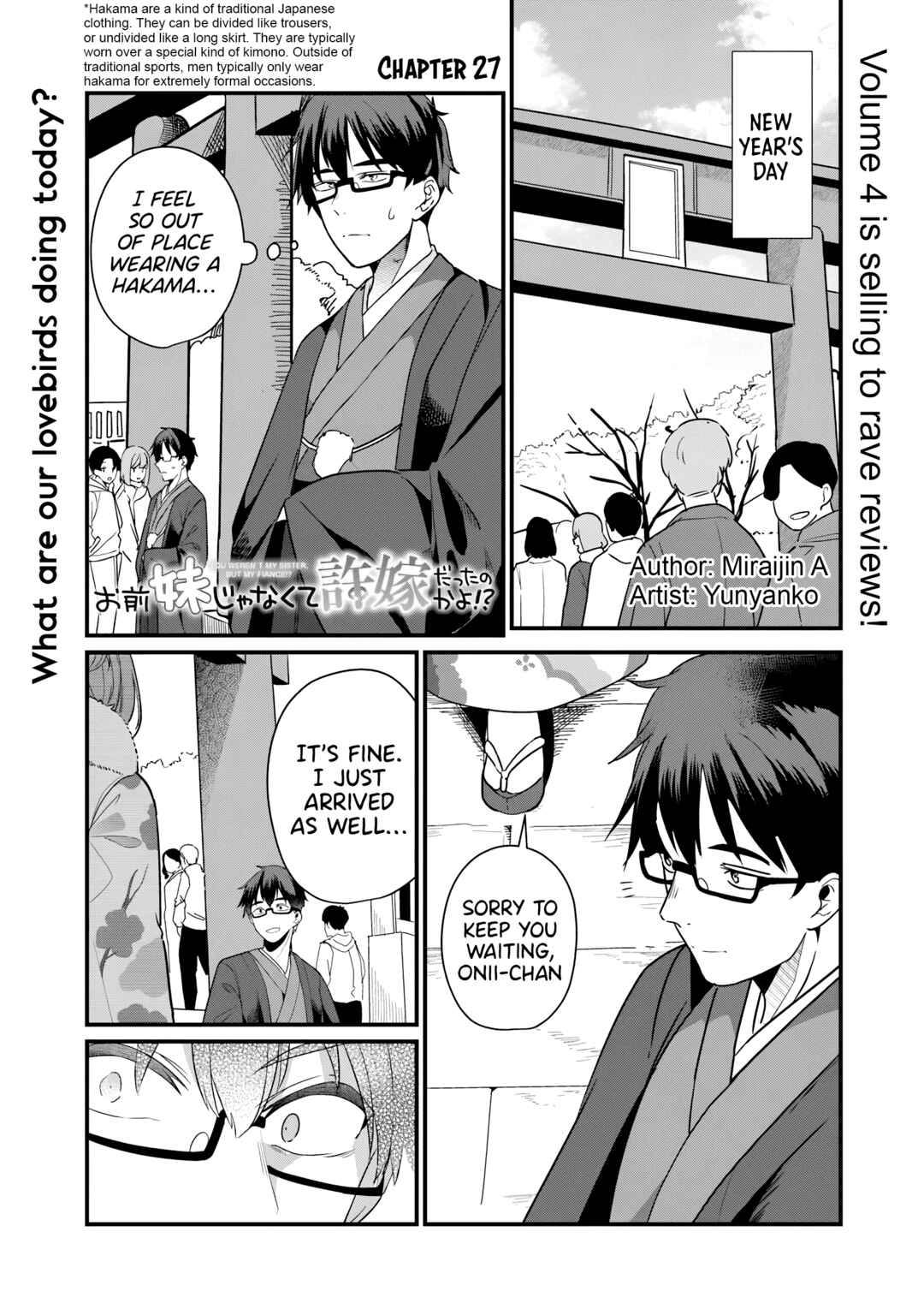 Omae Imouto ja Nakute Iinazuke datta no kayo!? Chapter 27 - Page 2