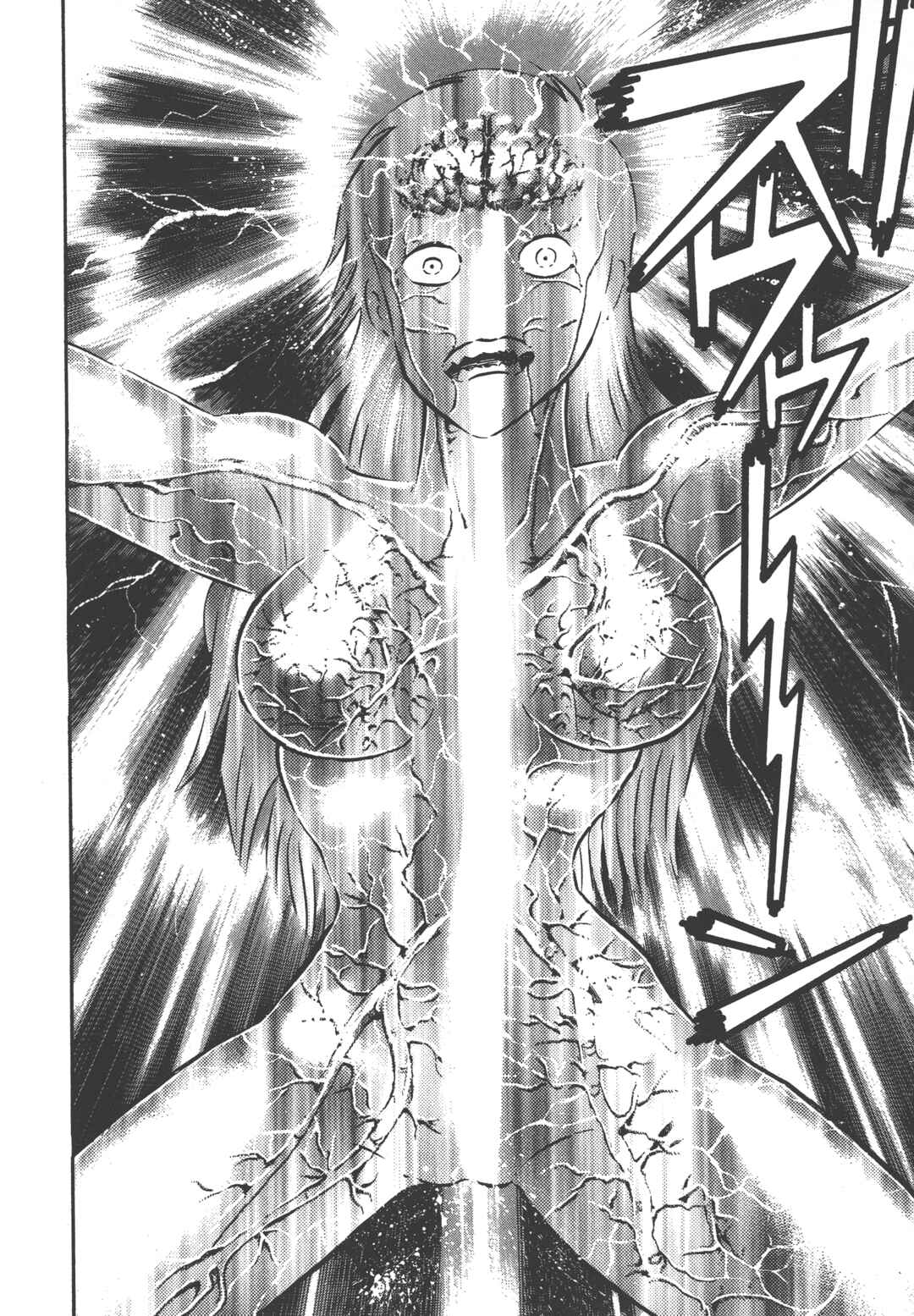 Devilman Lady Chapter 0 - Page 103