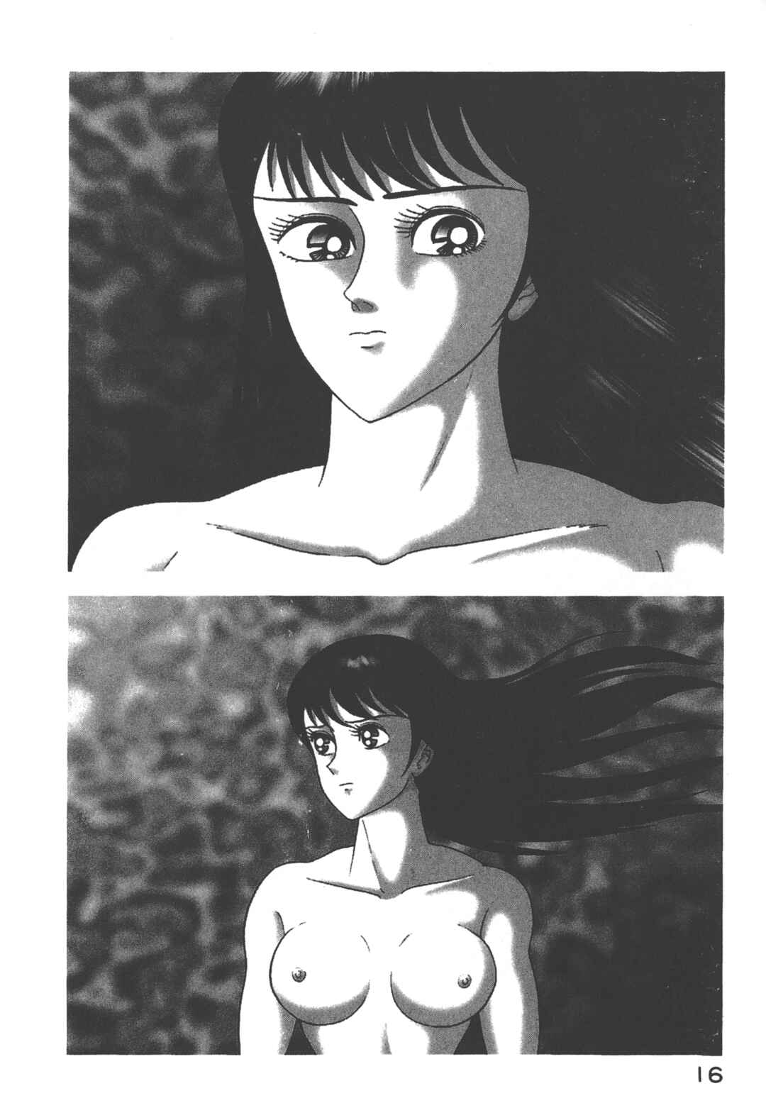 Devilman Lady Chapter 0 - Page 25