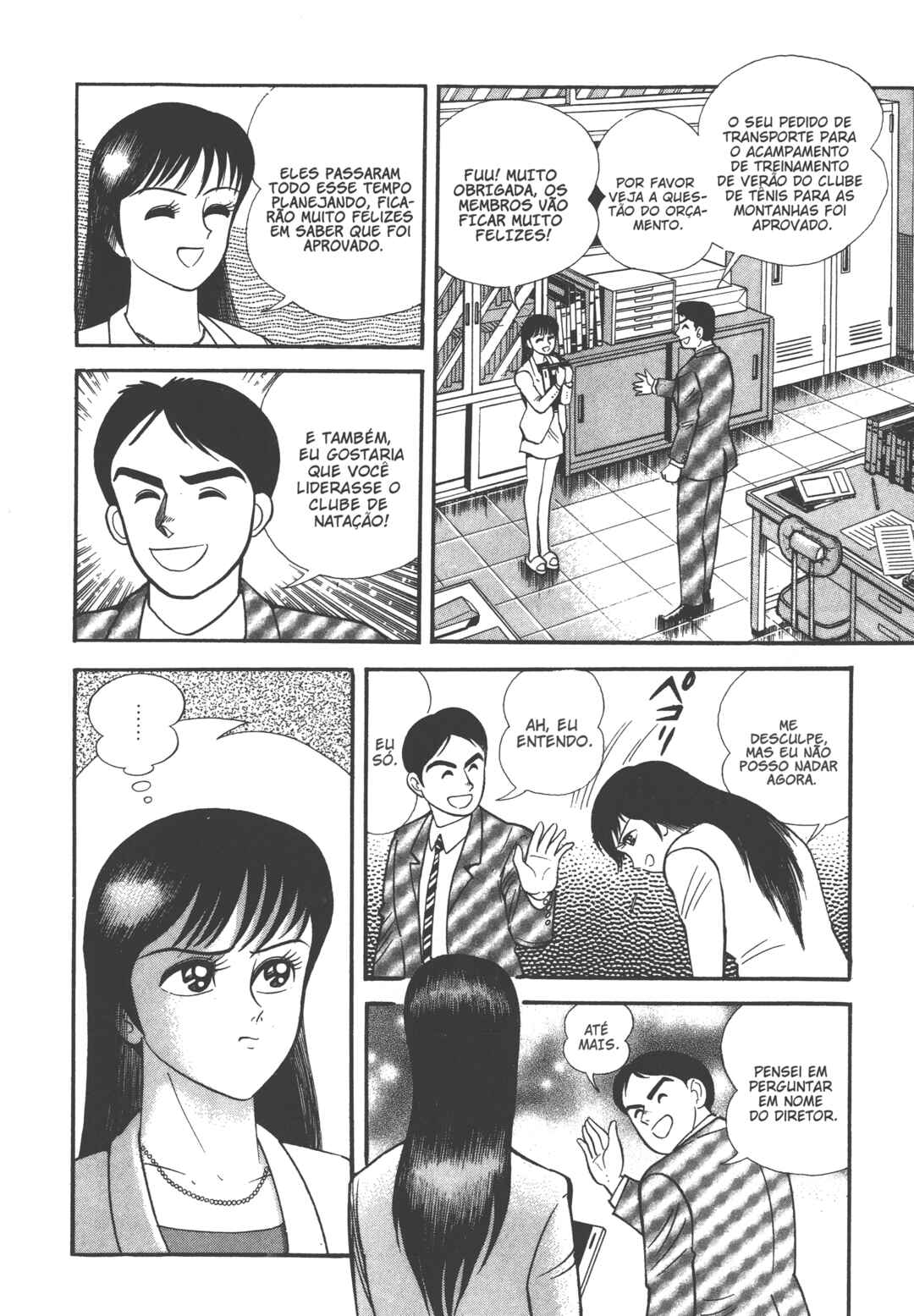 Devilman Lady Chapter 0 - Page 37