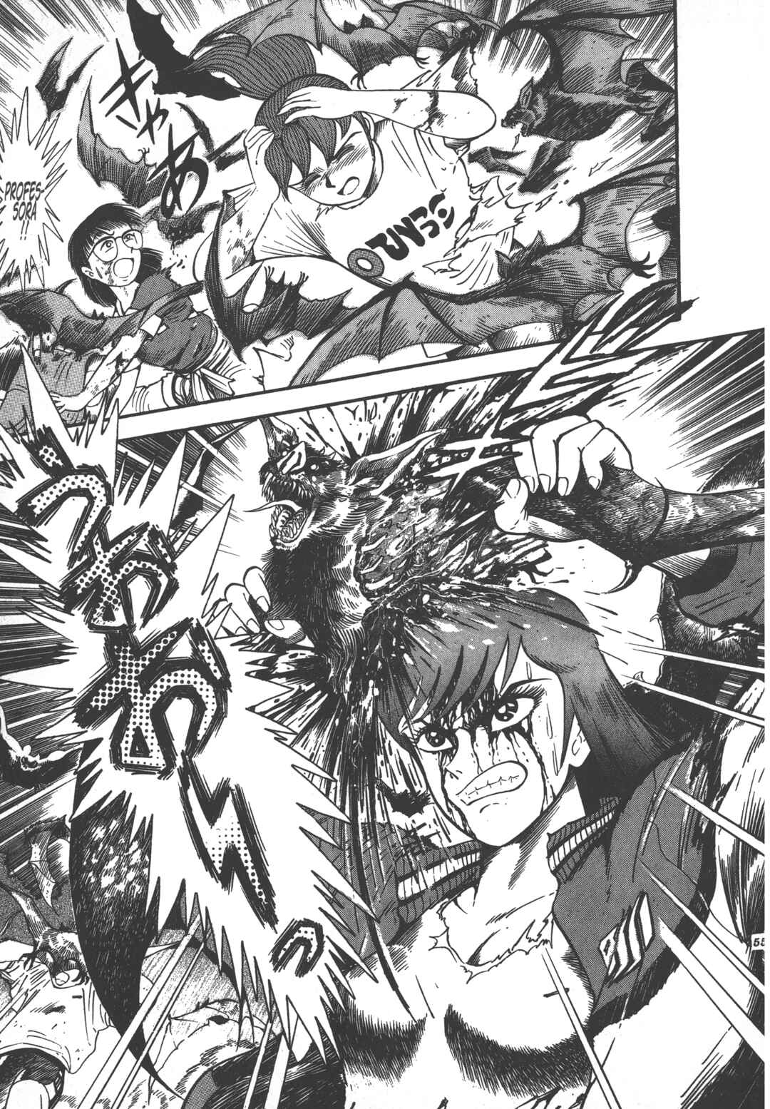 Devilman Lady Chapter 0 - Page 63