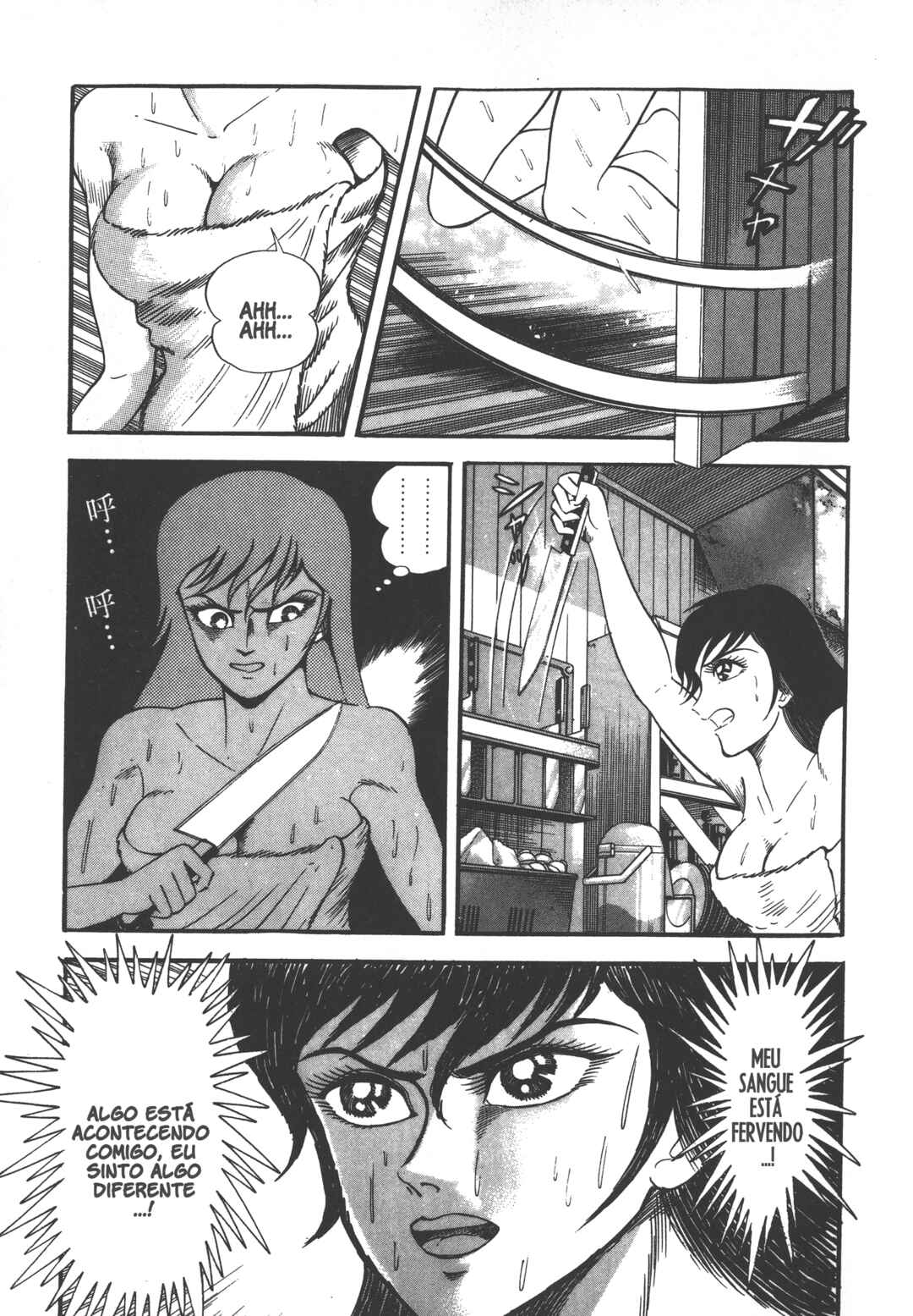 Devilman Lady Chapter 0 - Page 77