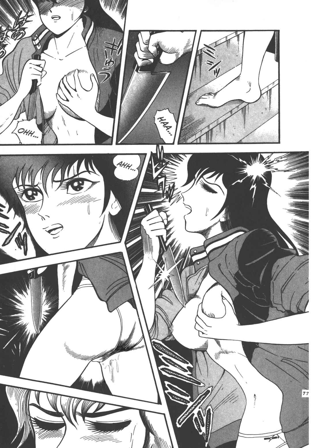 Devilman Lady Chapter 0 - Page 83