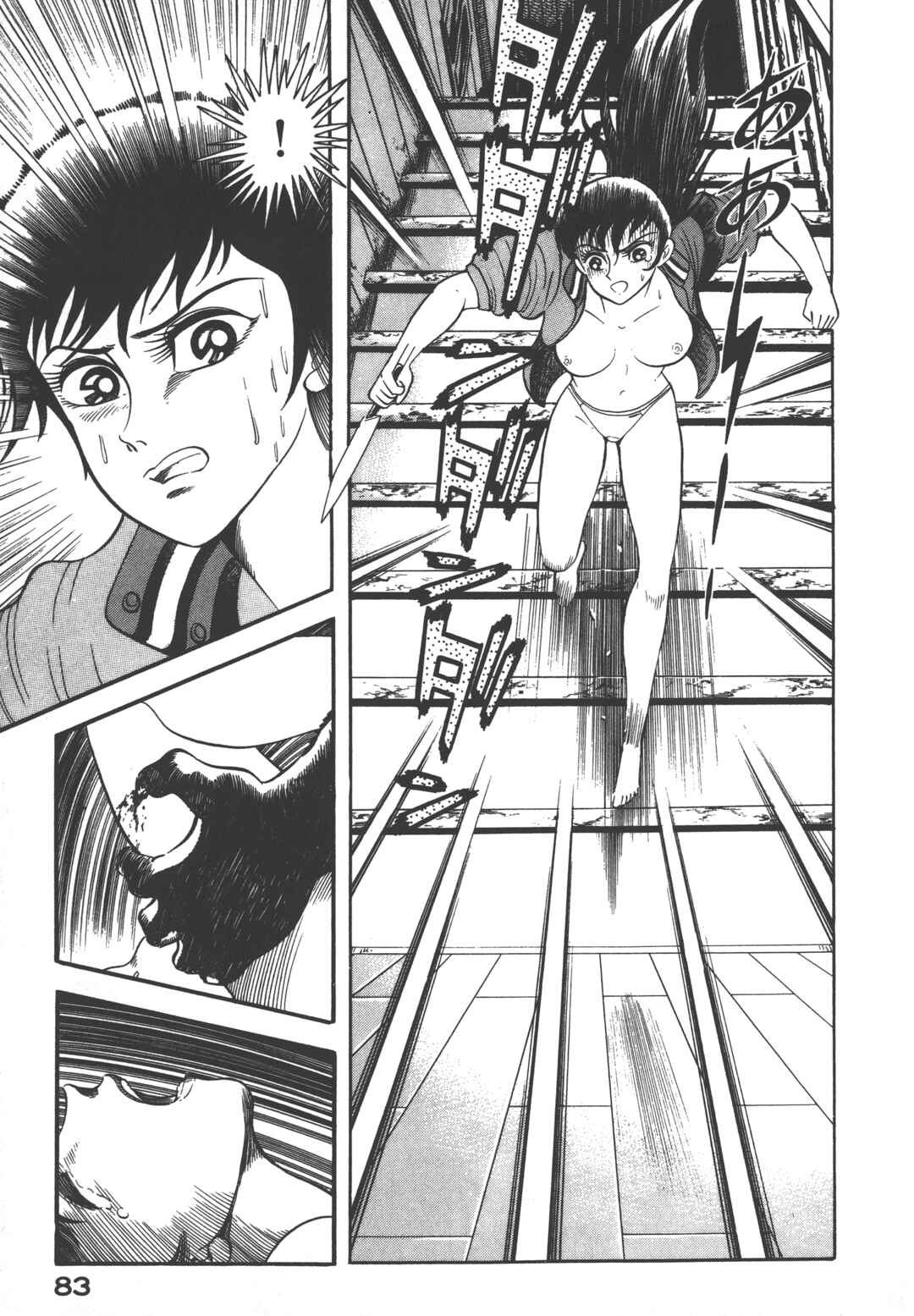 Devilman Lady Chapter 0 - Page 89