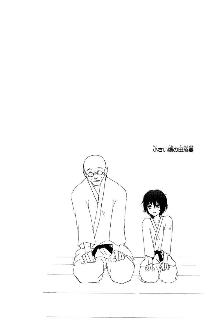 Natsume Yuujinchou Chapter 45 - Page 33