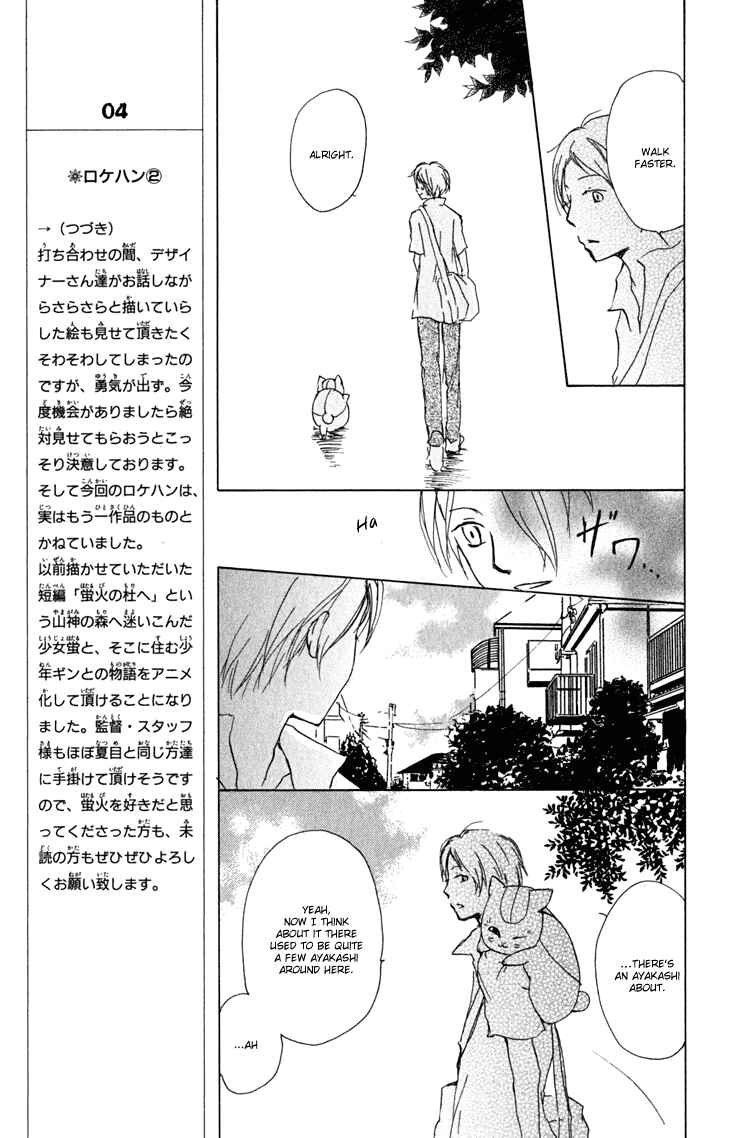 Natsume Yuujinchou Chapter 45 - Page 8