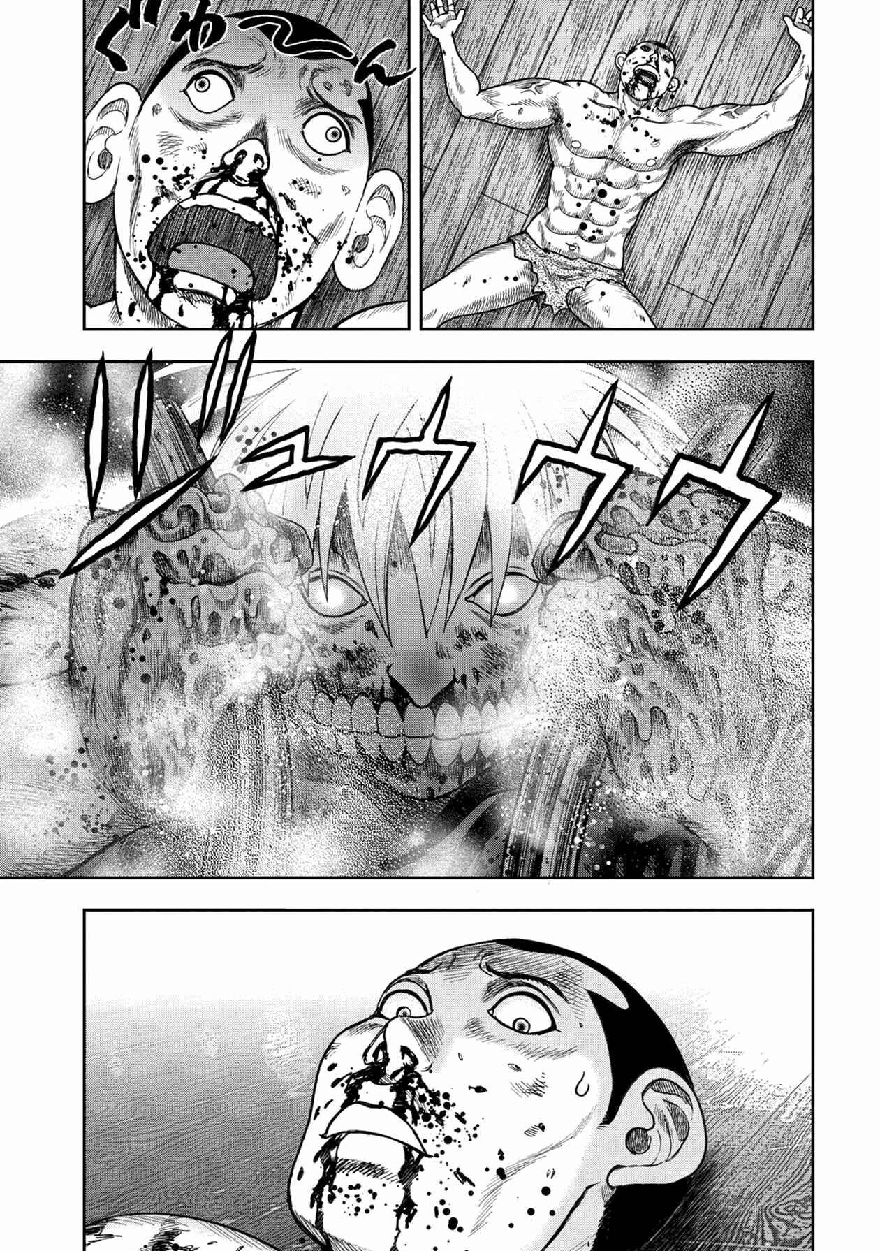 Kichikujima Chapter 117 - Page 16