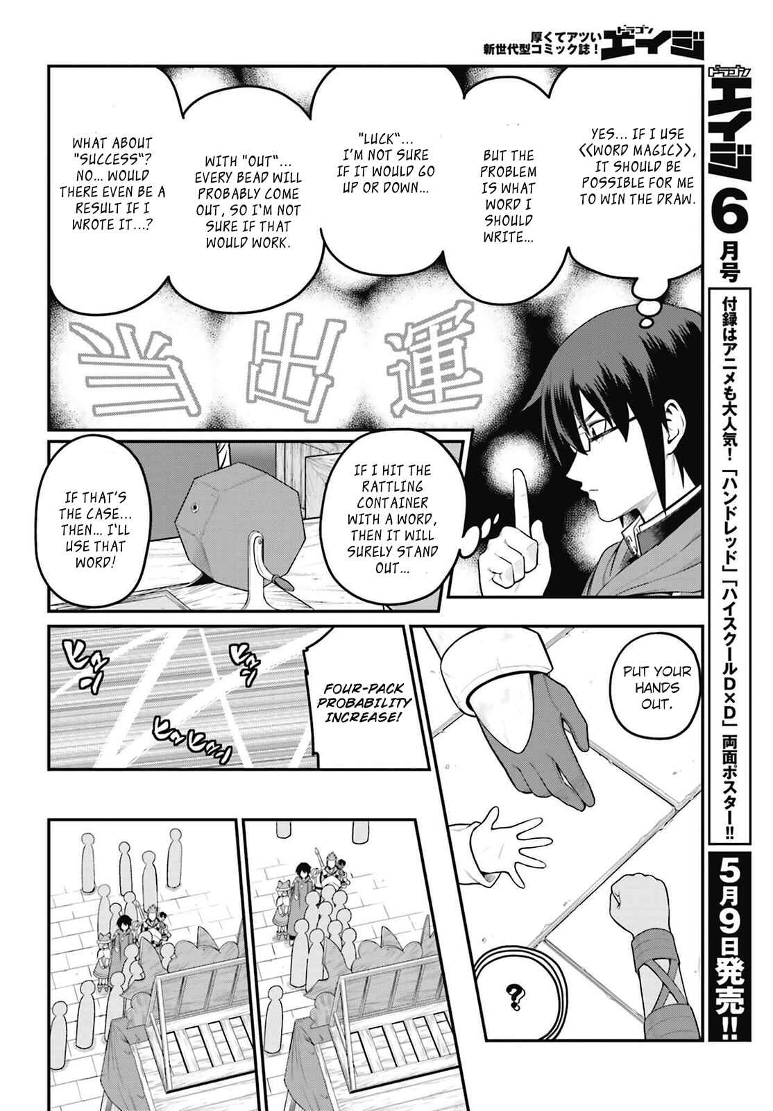 Konjiki no Word Master: Yuusha Yonin ni Makikomareta Unique Cheat Chapter 16 - Page 14