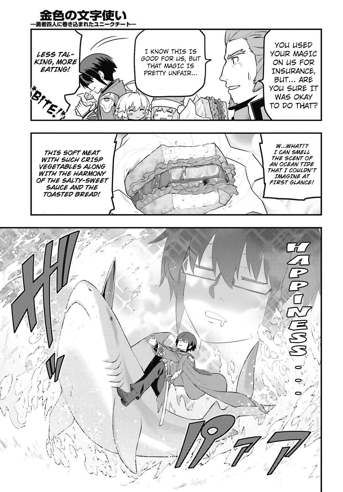 Konjiki no Word Master: Yuusha Yonin ni Makikomareta Unique Cheat Chapter 16 - Page 17
