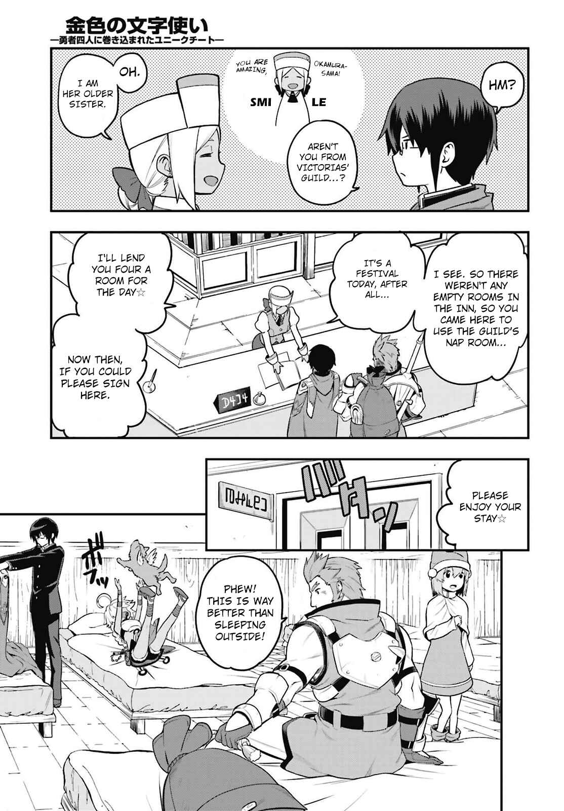 Konjiki no Word Master: Yuusha Yonin ni Makikomareta Unique Cheat Chapter 16 - Page 23